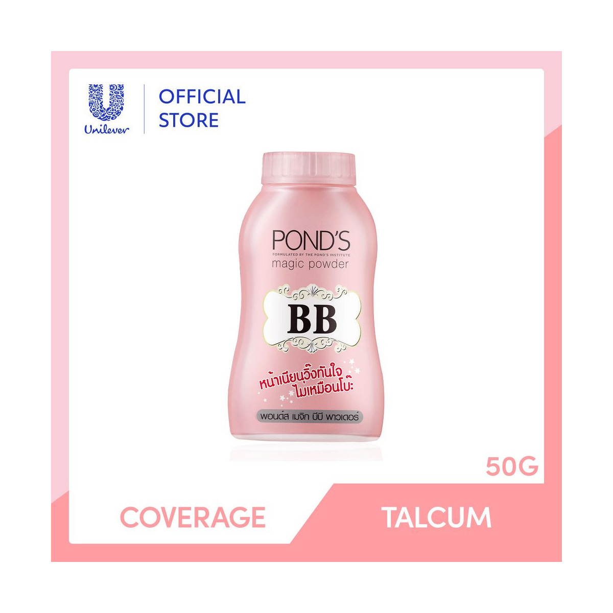 POND'S Magic BB Powder with Niacinamide for Brightening and Mattifying 50g